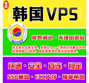 韩国VPS推荐8912M购买，edge更换搜索引擎